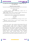 Научная статья на тему 'МУАММОЛИ ТАЪЛИМ ТЕХНОЛОГИЯЛАРИ, УЛАРНИНГ ЎЗИГА ХОС ХУСУСИЯТЛАРИ'