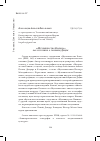 Научная статья на тему 'Мученичество Конона как источник о гонениях Деция'