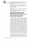 Научная статья на тему 'Мучные кондитерские изделия, обогащенные эссенциальными микронутриентами овощного сырья'