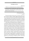 Научная статья на тему 'Мухаммад — родоначальник ислама и гениальная личность'