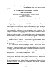 Научная статья на тему 'Мухоловки Южного Сихотэ-Алиня'