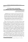 Научная статья на тему 'Мухомор в быту, верованиях, обрядах, искусстве народов Севера'