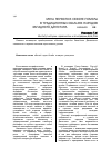 Научная статья на тему 'Мука первого в сезоне помола в традиционных обычаях народов Западного Дагестана (XIX - начало XX вв. )'