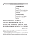 Научная статья на тему 'МУЛКЧИЛИК МУНОСАБАТЛАРИНИ ТАКОМИЛЛАШТИРИШ ЖАРАЁНИДА ЎРТА МУЛКДОРЛАР ҚАТЛАМИНИ ШАКЛЛАНТИРИШ ВА КАМБАҒАЛЛИКНИ ҚИСҚАРТИРИШ ЙЎЛЛАРИ'