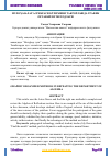 Научная статья на тему 'МУЛОҲАЗАЛАР АЛГЕБРАСИ БЎЛИМИНИ ТАКРОРЛАШДА ГРАФИК ОРГАНАЙЗЕР МЕТОДЛАРИ'