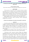 Научная статья на тему '“МУЛОҲАЗАЛАР ХИСОБИ” МАВЗУСИНИ ЎҚИТИШДА ИНТЕРФАОЛ МЕТОДЛАР'