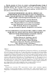 Научная статья на тему 'Multi-component analysis of the compact bone and hard dental tissue (dental root) perforation process with intraosseous systems anestoand quicksleeper-part 1'