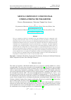 Научная статья на тему 'MUlTI-COMPONENT CONDITIONAL STRESS-STRENGTH PARAMETER'