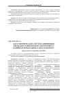 Научная статья на тему 'Multi-criteria system of estimation of controllability account receivable of cargo motor transportation enterprises'