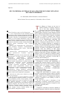 Научная статья на тему 'Multi-criteria system of evaluating the economic situation sectors enterprises'