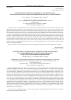 Научная статья на тему 'Multi-objective genetic algorithms as an effective tool for feature selection in the speech-based emotion recognition problem'