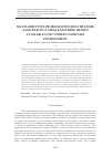 Научная статья на тему 'MULTI-OBJECTIVE PROBLEM WITH MULTIPLE JOBS ASSIGNED TO A SINGLE MACHINE WITHIN AVAILABLE COST UNDER UNCERTAIN ENVIRONMENT'