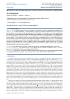 Научная статья на тему 'MULTI-ORDER AND STRUCTURAL MECHANISM OF ATOM NANOCLUSTER FORMATION IN RHOMBOHEDRAL CU-ZR-THIOSPINELS'