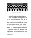 Научная статья на тему 'Мультиагентная система управления установками распределённой генерации'