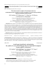 Научная статья на тему 'Мультиагентный алгоритм обоснования символов конвенционального языка на основе ситуативно обусловленного развития нейрокогнитивной архитектуры'