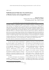 Научная статья на тему 'Multidimensional modernity: essential features of modern society in sociological discourse'