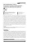 Научная статья на тему 'MULTIDIMENSIONAL POVERTY IN THE BALTIC STATES IN THE EU CONTEXT: THEORETICAL AND PRACTICAL ASPECTS'