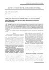 Научная статья на тему 'Multidimensionality of organizational and technological management of Transport facilities construction enterprise'