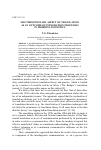 Научная статья на тему 'Multidisciplinary aspect of translation as an outcome of integration processes in modern linguistics'