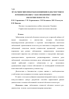 Научная статья на тему 'Мультидисциплинарная концепция в диагностике и лечении больных с заболеваниями слизистой оболочки полости рта'