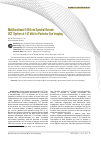 Научная статья на тему 'Multifunctional 1050 nm Spectral Domain Oct System at 147 khz for Posterior Eye Imaging'