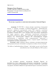 Научная статья на тему 'Мультикультурализм и социальная интеграция в Западной Европе'