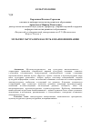 Научная статья на тему 'Мультикультурализм как путь к взаимопониманию'