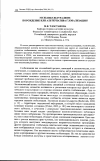 Научная статья на тему 'Мультикультурализм: порождение или альтернатива глобализации?'