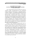 Научная статья на тему 'Мультикультурализм в австралийском Союзе: новый XXI век, старые проблемы'