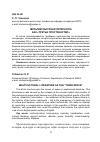 Научная статья на тему 'Мультикультурная литература как "третье пространство"'