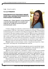 Научная статья на тему 'МУЛЬТИКУЛЬТУРНІ ПРАКТИКИ У ВИЩІЙ ОСВІТІ США: ДОСВІД ТЕОРЕТИЧНОГО ТА ПРАКТИЧНОГО ОСЯГНЕННЯ. Стаття друга. Деконструкція і дестереотипізація соціальних гранднаративів та поєднання теорії і праксису як основні методологічні стратегії мультикультурної освіти'