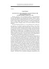 Научная статья на тему 'Multilingual and cosmopolitan encounters in the Transleithanian part of the Habsburg empire (1867-1918)'