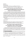 Научная статья на тему 'Multilingual speech stress analysis as a fundamental basis of speech databases construction for Slavic languages'