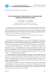 Научная статья на тему 'Multilingualism in the Republic of Kazakhstan: viewpoint from the outside'