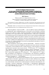 Научная статья на тему 'Мультимедиатехнологии в профессиональной подготовке студентов инженерных специальностей по направлению «Информационные системы»'