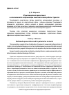 Научная статья на тему 'Мультимедийная презентация и ее возможности в организации самостоятельной работы студентов'