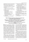 Научная статья на тему 'Мультимедійні технології у навчальному процесі при викладанні дерматовенерології'