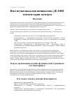 Научная статья на тему 'Мультимедийные технологии и дистанционное обучение'