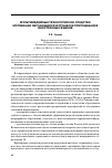 Научная статья на тему 'Мультимедийные технологии как средство мотивации обучающихся в процессе преподавания иностранных языков'