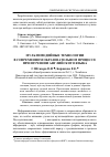 Научная статья на тему 'Мультимедийные технологии в современном образовательном процессе при изучении английского языка'