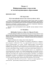 Научная статья на тему 'Мультимедийный контент как основа музейного сайта'