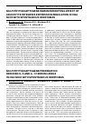 Научная статья на тему 'Multiphytoadaptogene preparation reduced iL-6 and iL-10 serum levels in CBA mice with spontaneous hepatomas'