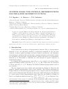 Научная статья на тему 'MULTIPLE EULER TYPE INTEGRAL REPRESENTATIONS FOR THE KAMP´E DE F´ERIET FUNCTIONS'