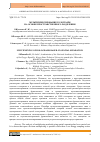 Научная статья на тему 'МУЛЬТИПЛЕКСИРОВАНИЕ ГОЛОГРАММ НА ОСНОВЕ ПРОСТРАНСТВЕННОГО РАЗДЕЛЕНИЯ'