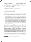 Научная статья на тему 'MULTIPLEX IMMUNOASSAY OF THE CYTOKINE PROFILE IN SYSTEMIC LUPUS ERYTHEMATOSUS: RELATIONSHIP WITH DISEASE ACTIVITY AND LEVEL OF ANTINUCLEAR ANTIBODIES'