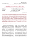 Научная статья на тему 'Multiplex-touchdown PCR for rapid simultaneous detection of Rhizoctonia cerealis and Rhizoctonia solani'