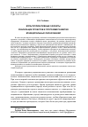 Научная статья на тему 'Мультипликативные эффекты реализации проектов и программ развития муниципальных образований'