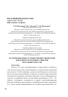 Научная статья на тему 'МУЛЬТИПЛИКАЦИЯ В ХУДОЖЕСТВЕННО-ТВОРЧЕСКОЙ ДЕЯТЕЛЬНОСТИ БУДУЩИХ УЧИТЕЛЕЙ НАЧАЛЬНЫХ КЛАССОВ'