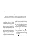 Научная статья на тему 'Multiscale simulation of friction with normal oscillations in the method of reduction of dimensionality'