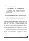 Научная статья на тему 'Мультисенсорные системы распознавания газов типа «Электронный нос»: краткий обзор литературы'